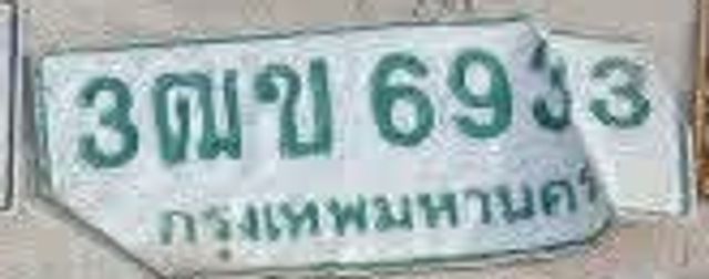 3ฒข 6933