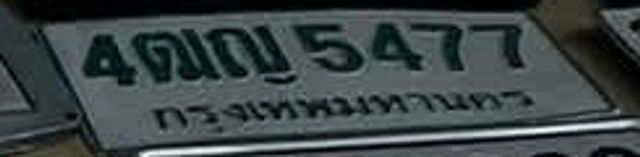 4ญญ 5477