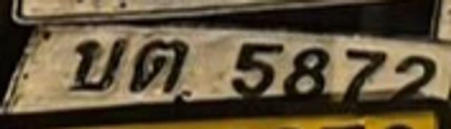 บต 5872