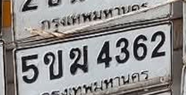 2ขจ 1666