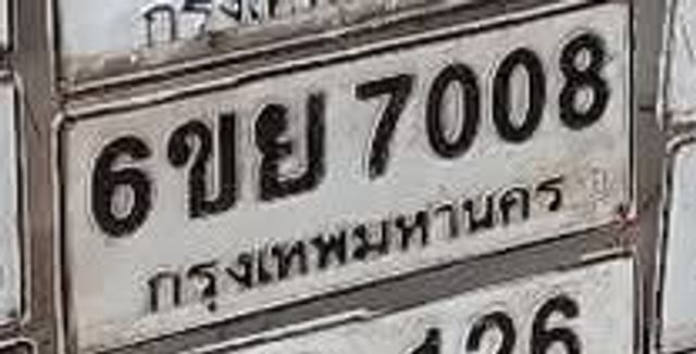 5ขม 4362