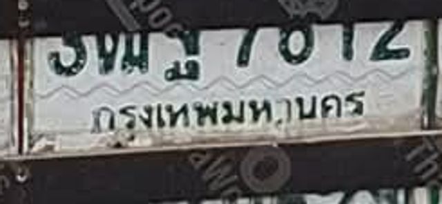 3ฒฐ 7812