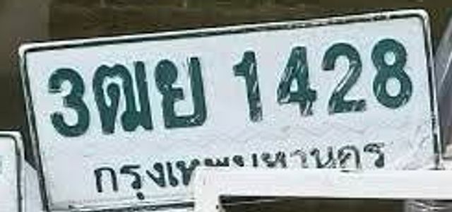 3ฌย 1428