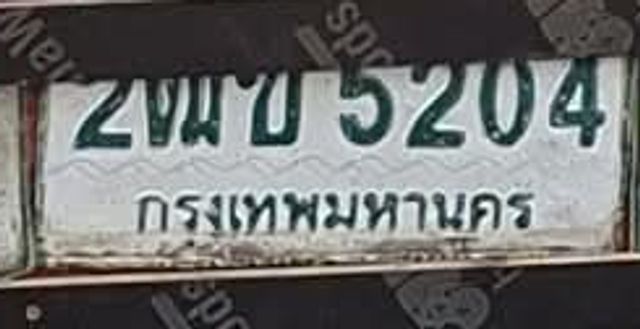 2ฌบ 5204