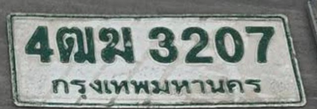 4ฒฆ 3207