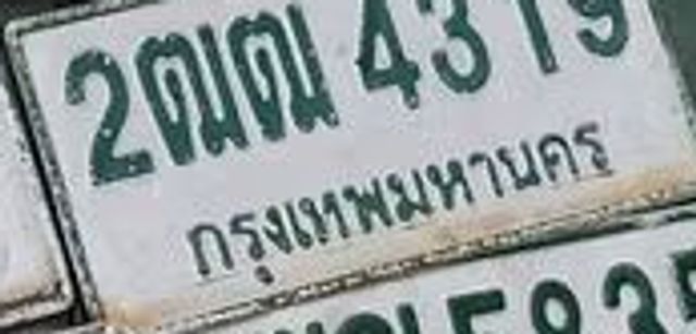 2ฌณ 4319