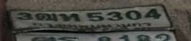 3ฌท 5304