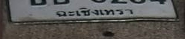 บษ 5234