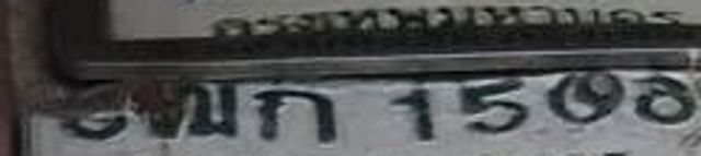 ฌศ 9298