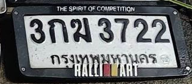 3กฆ 3722