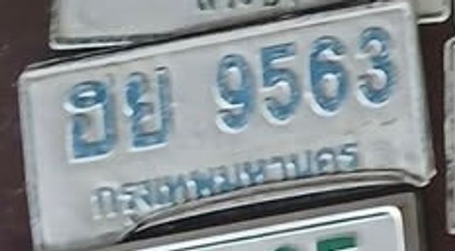 ฮย 9563