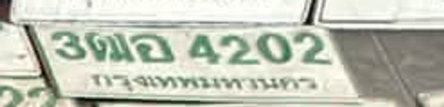 3ฌฉ 4202