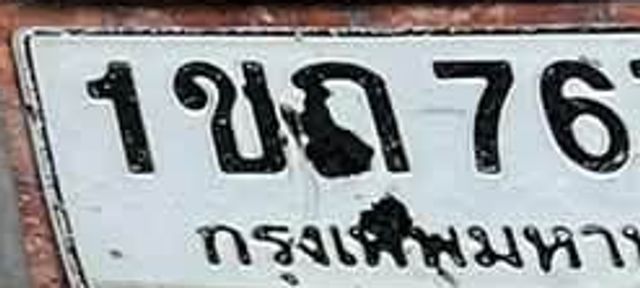 1ขถ 76
