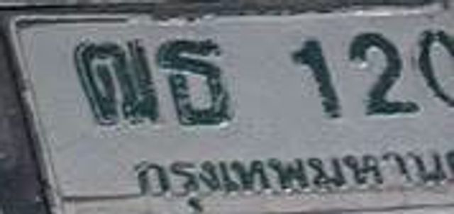 ฌธ 120