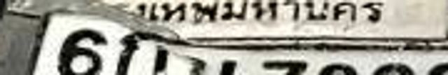 6กบ 7866