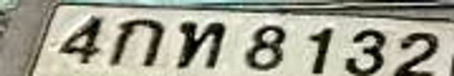 4กท 8132