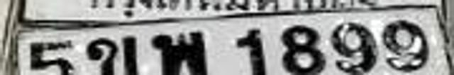 5ขพ 1899