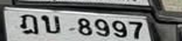 ฎบ 8997
