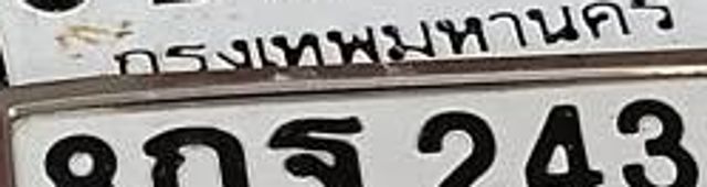 8กฐ 2438