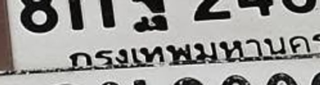 8กบ 9002