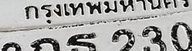 8กข 516