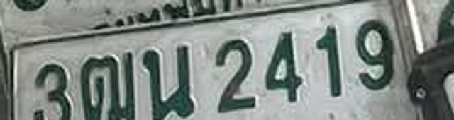 3ณน 2419