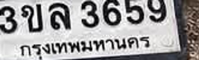 ฆธ 8998