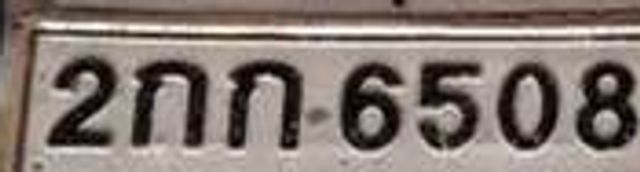 2กภ 6508