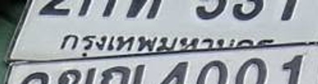 2ขญ 4001