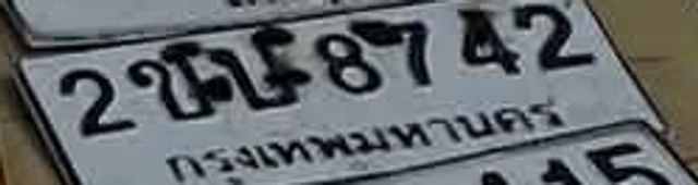 2ขษ 8742
