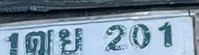 1ดย 201