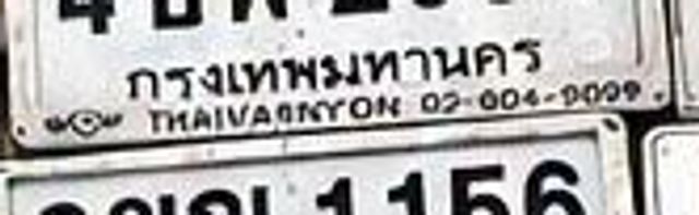 3ขณ 1156