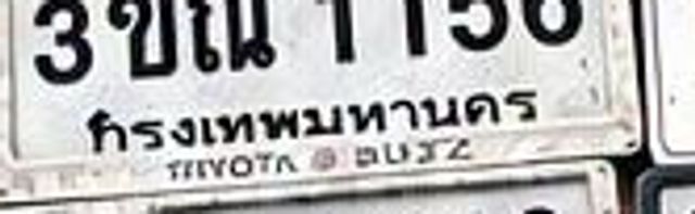 6ขน 1019
