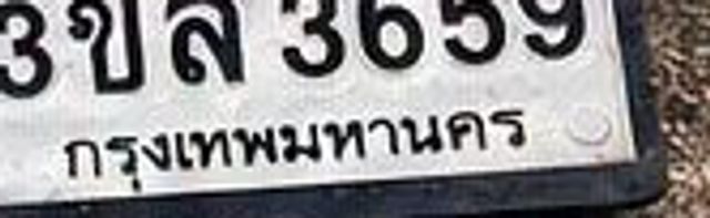 มธ 8998