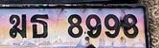 สว 369