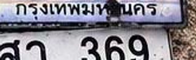 7ขค 354
