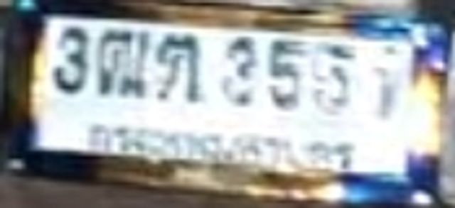 3ฒต 3551