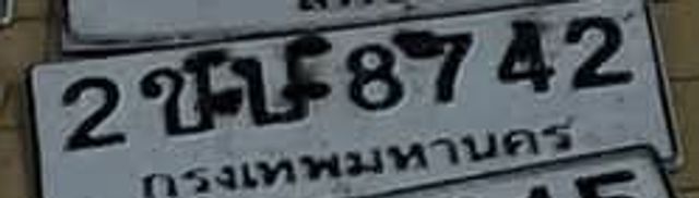2ขธ 8742