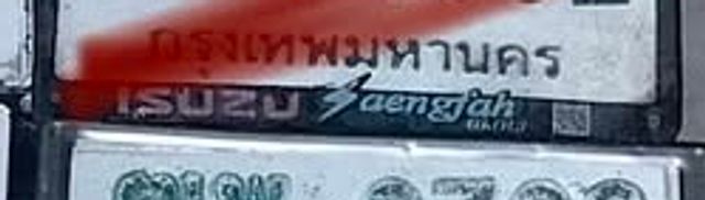 ฒพ 6762