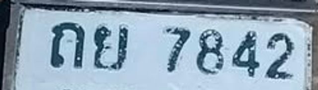 ตส 4566