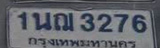 1ณ 3276
