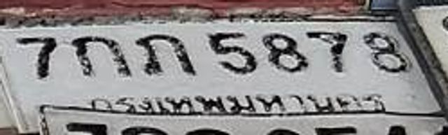 7กภ 5878