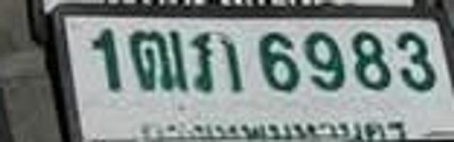 1ฌภ 6983