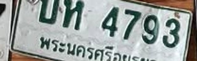 ปฐ 2026