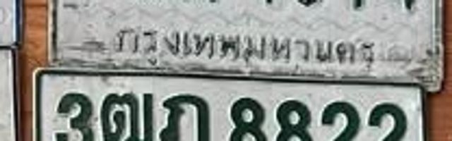3ฌฎ 8822