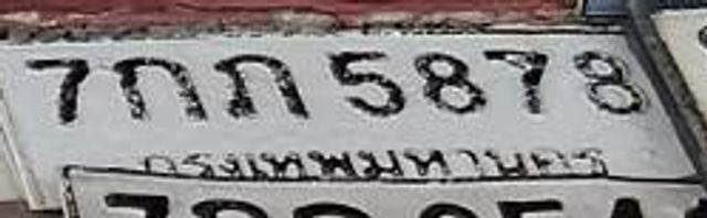 7กภ 5878