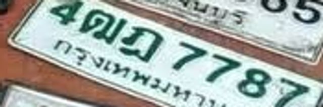 4ฒฎ 7787