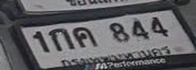 1กค 844