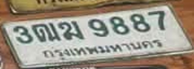 3ฒฆ 9887