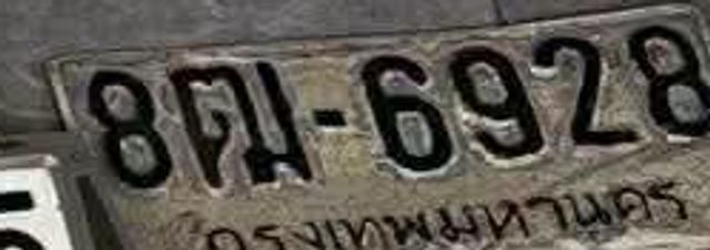 8ฌ 6928